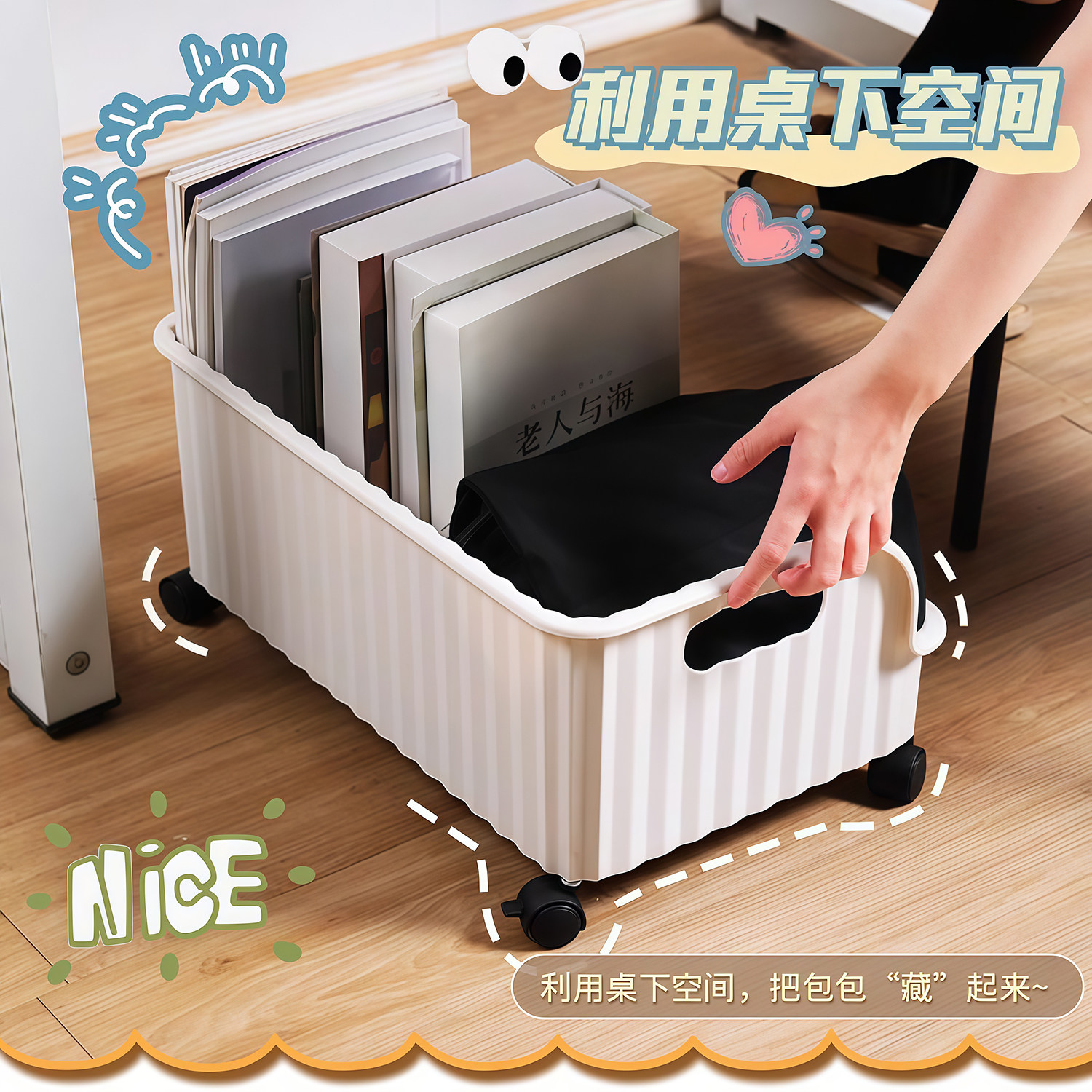 桌下书本收纳盒带滑轮书包可移动书箱装放书籍箱学生宿舍神器箱子