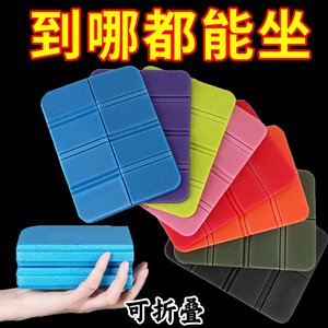 坐垫便携舒适防水防潮隔凉公交使用小座野餐优选推荐户外折叠坐垫