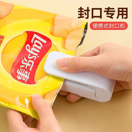 封口机小型家用便携式迷你真空食品塑封机塑料袋密封机零食封口器 - 封面