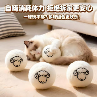 猫咪猎物球静音羊毛球玩具猫咪追逐自嗨解闷神器逗猫棒耐咬毛绒球