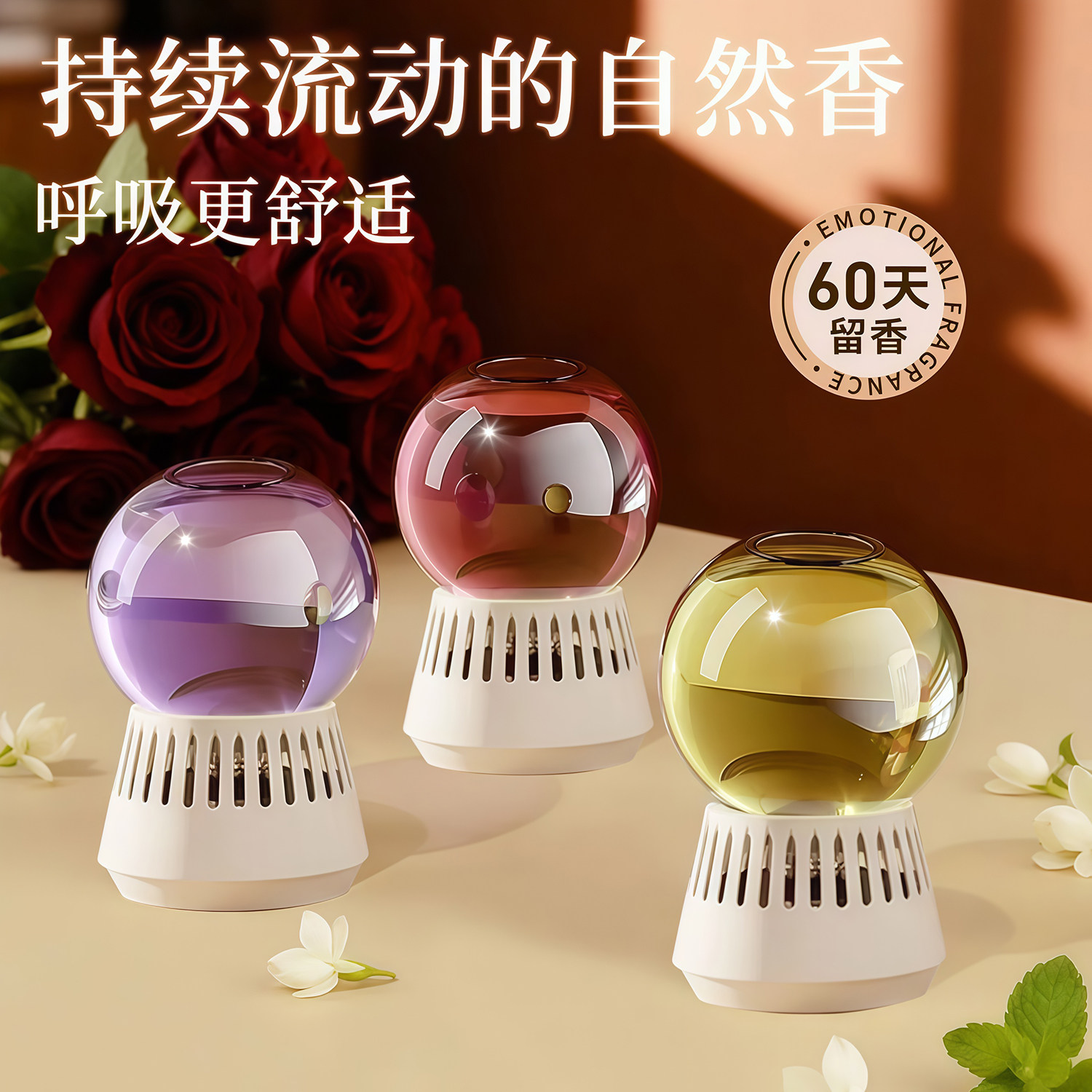 倒置香薰水晶球倒立香氛厕所除臭浴室卫生间除异味室内空气清新剂