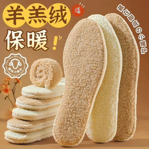 加绒冬季防臭羊毛棉软底吸汗保暖