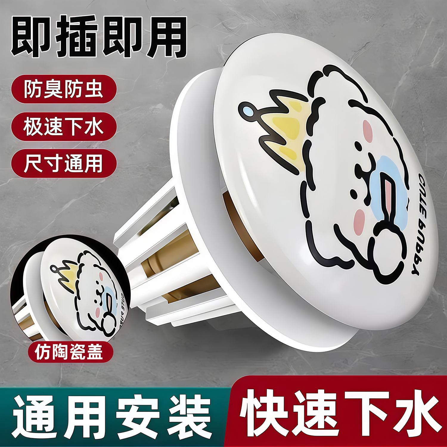 可爱小狗陶瓷洗脸盆漏水塞下水器