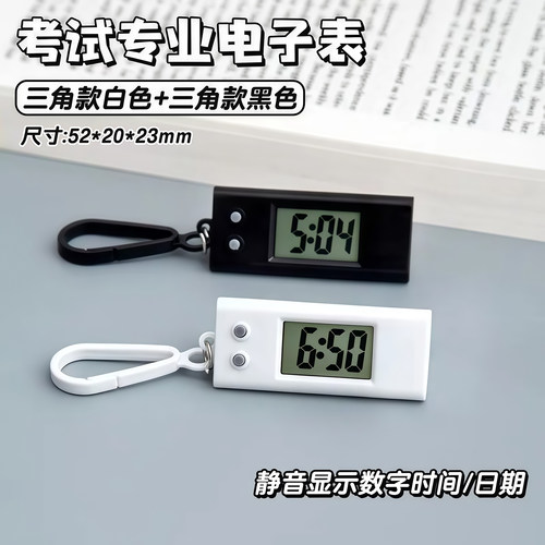 简约迷你时间表学生考试