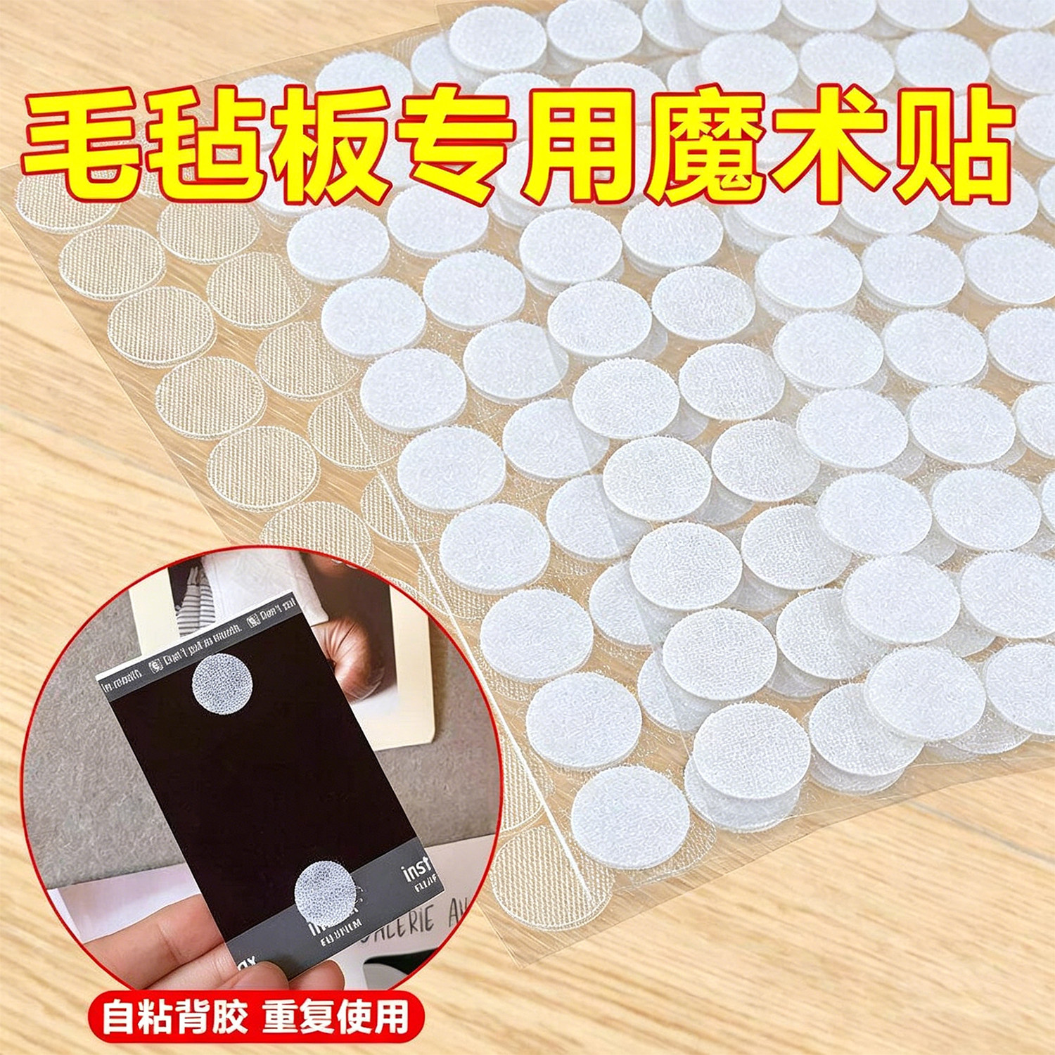 魔术贴强力双面背胶自粘子母贴扣