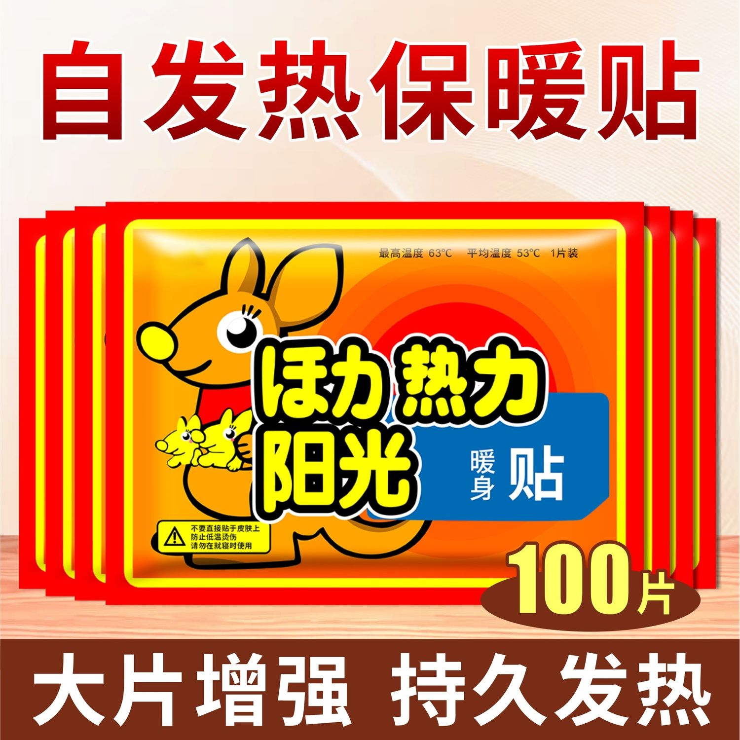 暖贴暖宝宝贴自发热保暖宫寒女冬季防寒贴身调理宫暖宝腰腹部热帖