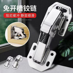免开槽合页通用青蛙铰链衣柜免打孔加厚橱柜门液压缓冲阻尼静音