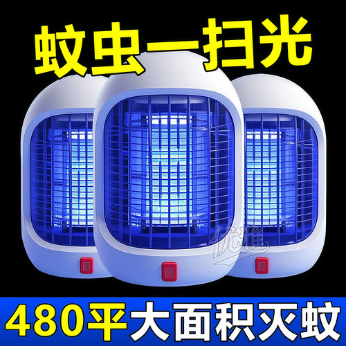 灭蚊灯室内家用插电器强力驱蚊器