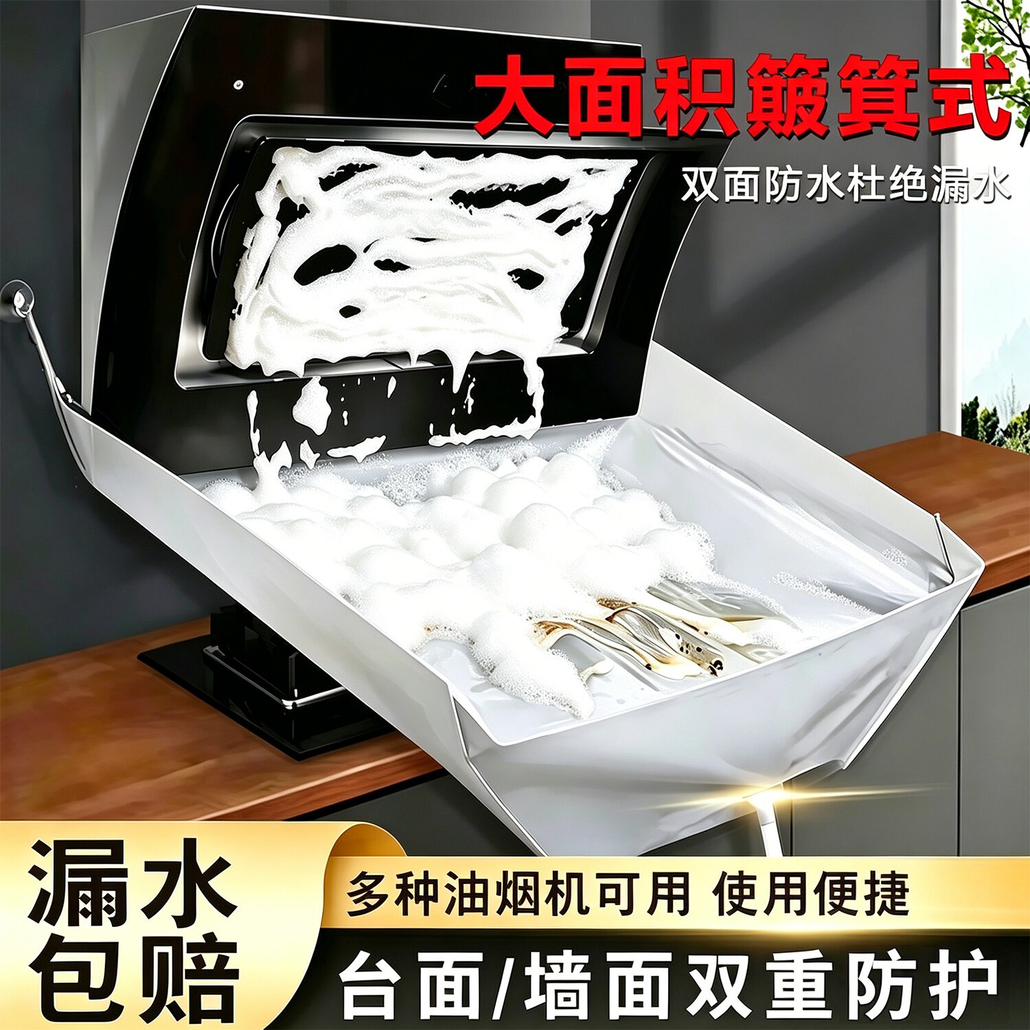 油烟机接水袋家用清洗罩厨房重油污清洁通用清洗防护防水神器套装