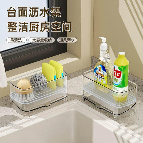 台面水槽沥水架厨房置物架