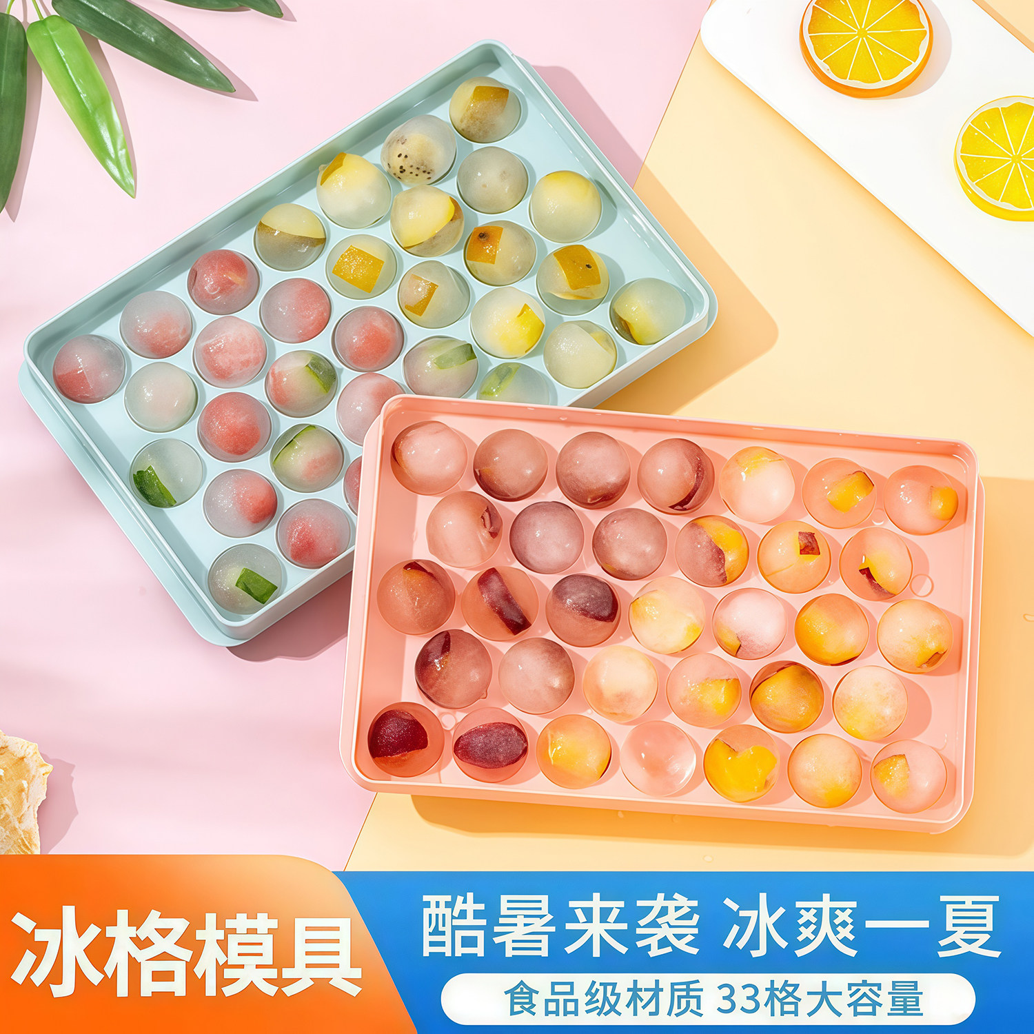 圆形冰球带盖球形制冰格冰块模具