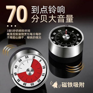 时间自律机械家用计时器烹饪闹钟学生磁吸厨房学习定时器提醒器