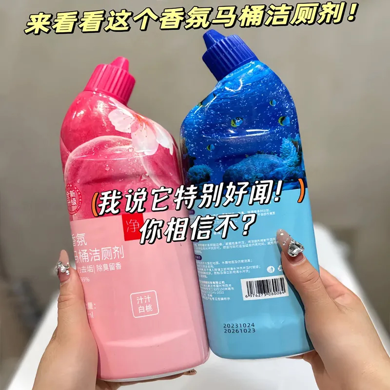 洁厕灵液马桶厕所清洁剂除臭留香