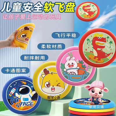 飞盘可回旋镖户外运动室外飞碟