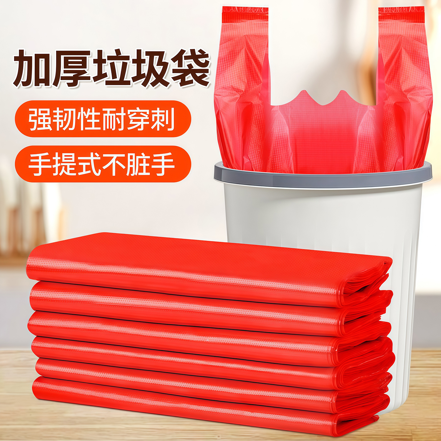 红色垃圾袋背心式中大号特厚加厚大手提家用厨房塑料垃圾袋子批发