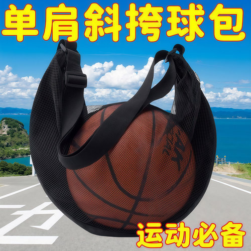篮球收纳袋单肩篮球包足球排球袋