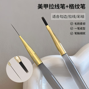新款加长格纹美甲笔软弹柔韧细腻多功能拉线彩绘法式扫扫笔刷工具