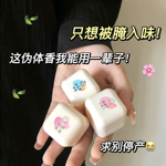 伪体香信息素固体香膏女淡香持久留香止汗香水棒香体膏女学生男士