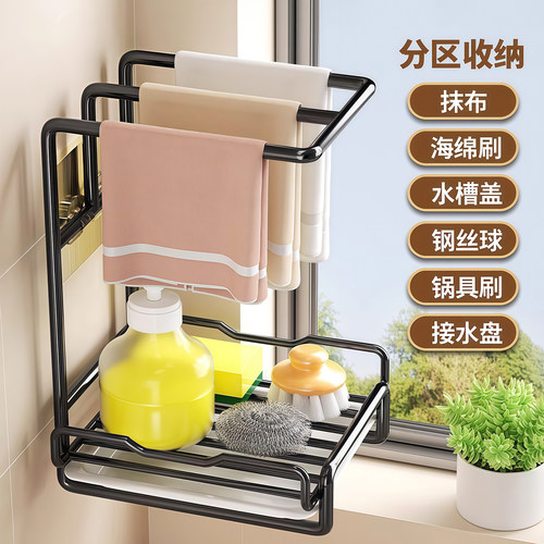 厨房置物架抹布收纳沥水架免打孔