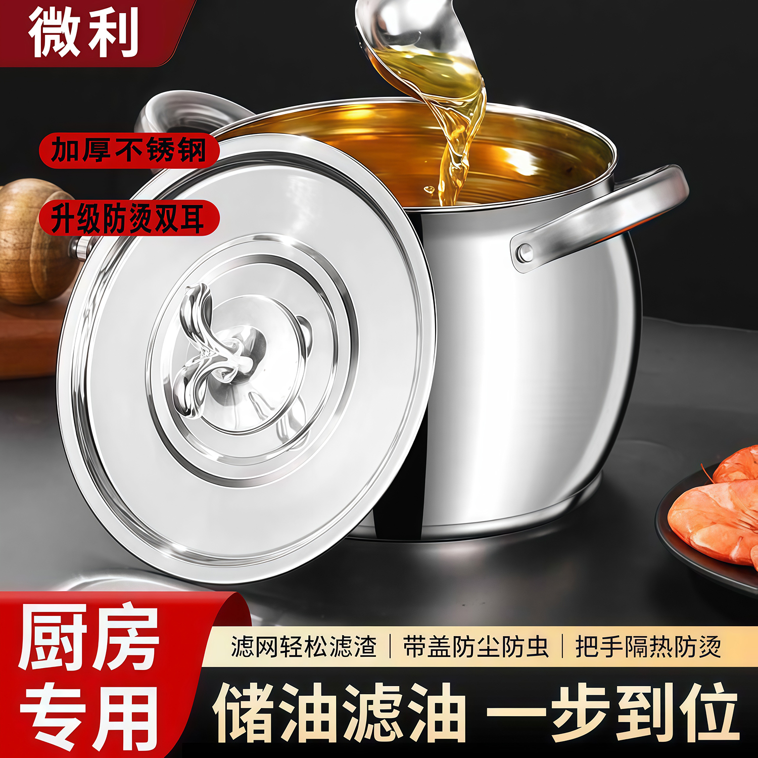 不锈钢猪油罐带滤网带盖油缸油盆