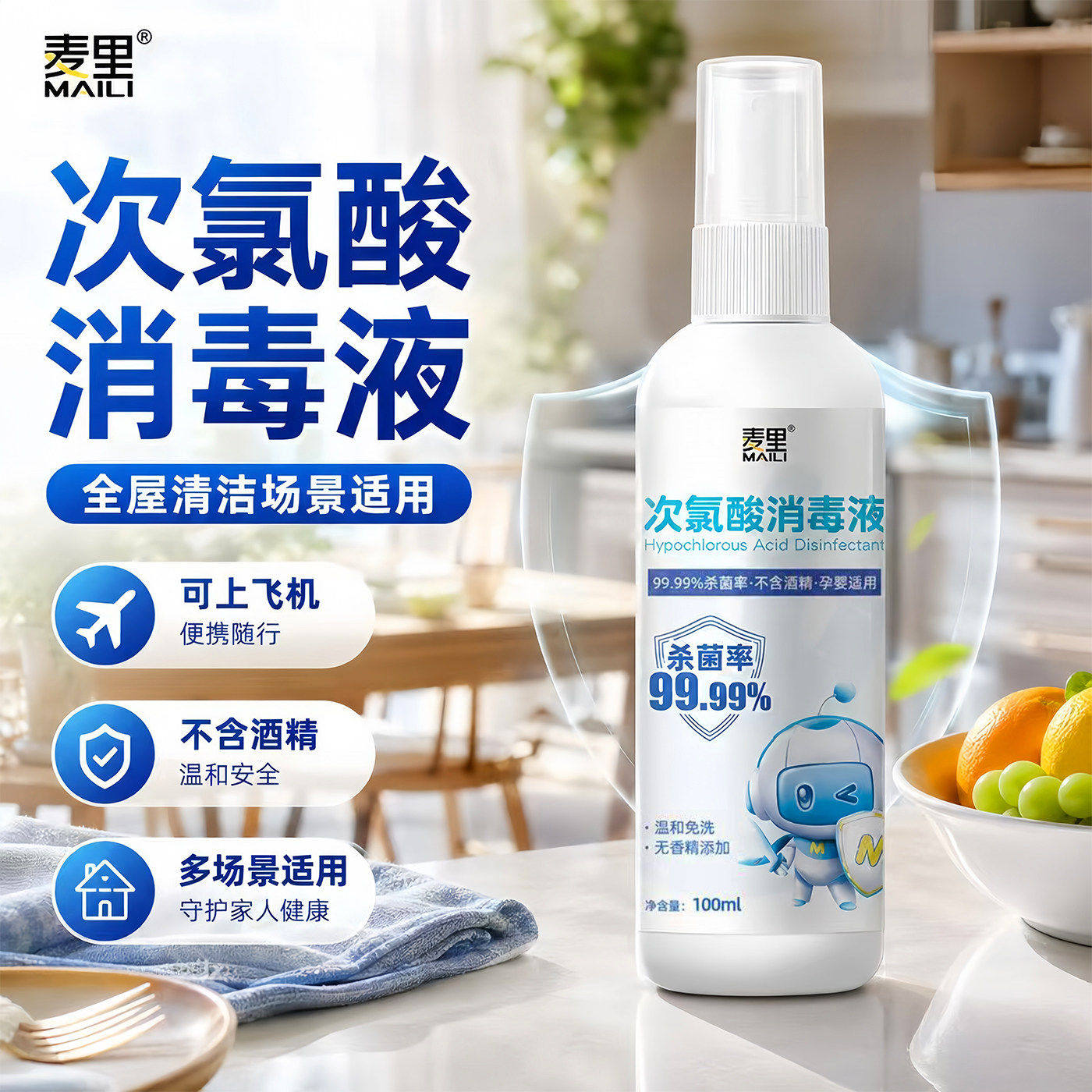 次氯酸喷雾便携次氯酸液