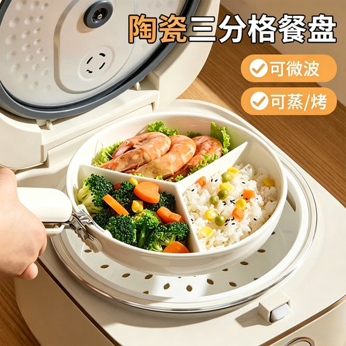 陶瓷电饭锅内蒸笼三分格蒸盘碗屉