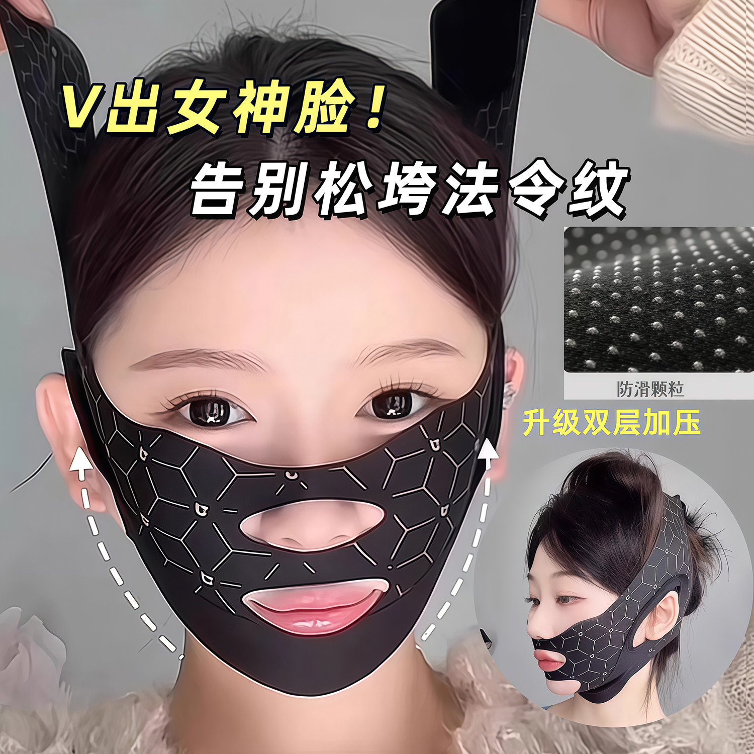 瘦脸绷带脸v提拉面罩紧致