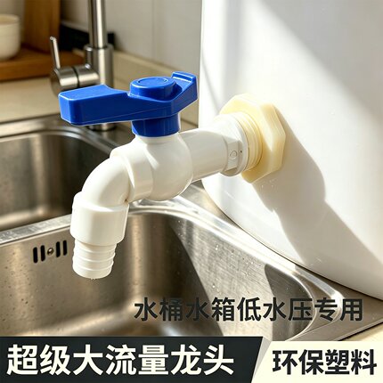 水箱水桶龙头龙头放水嘴开关龙头室外出水口4分防冻高温塑料龙头
