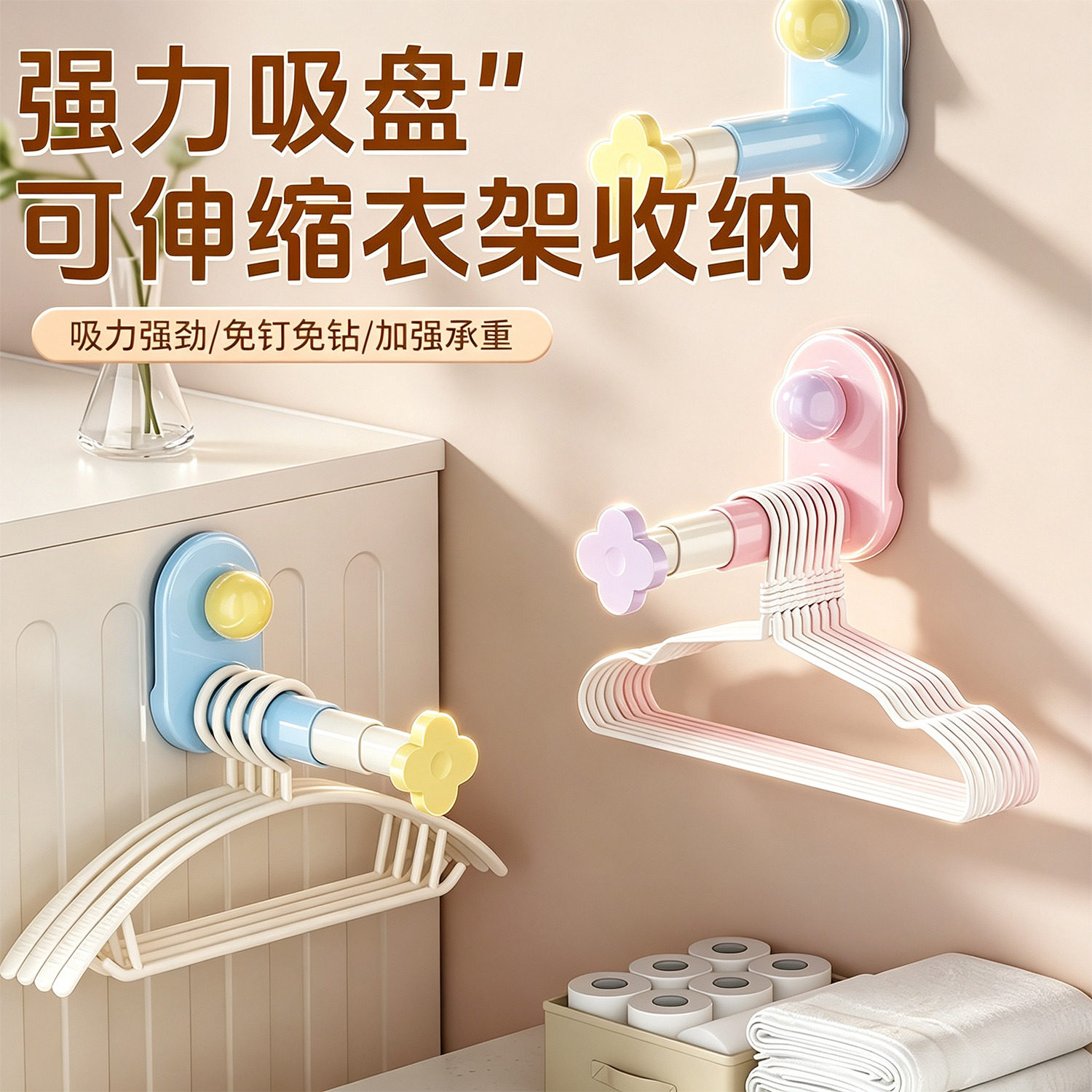 吸盘衣架收纳神器家用阳台多功能