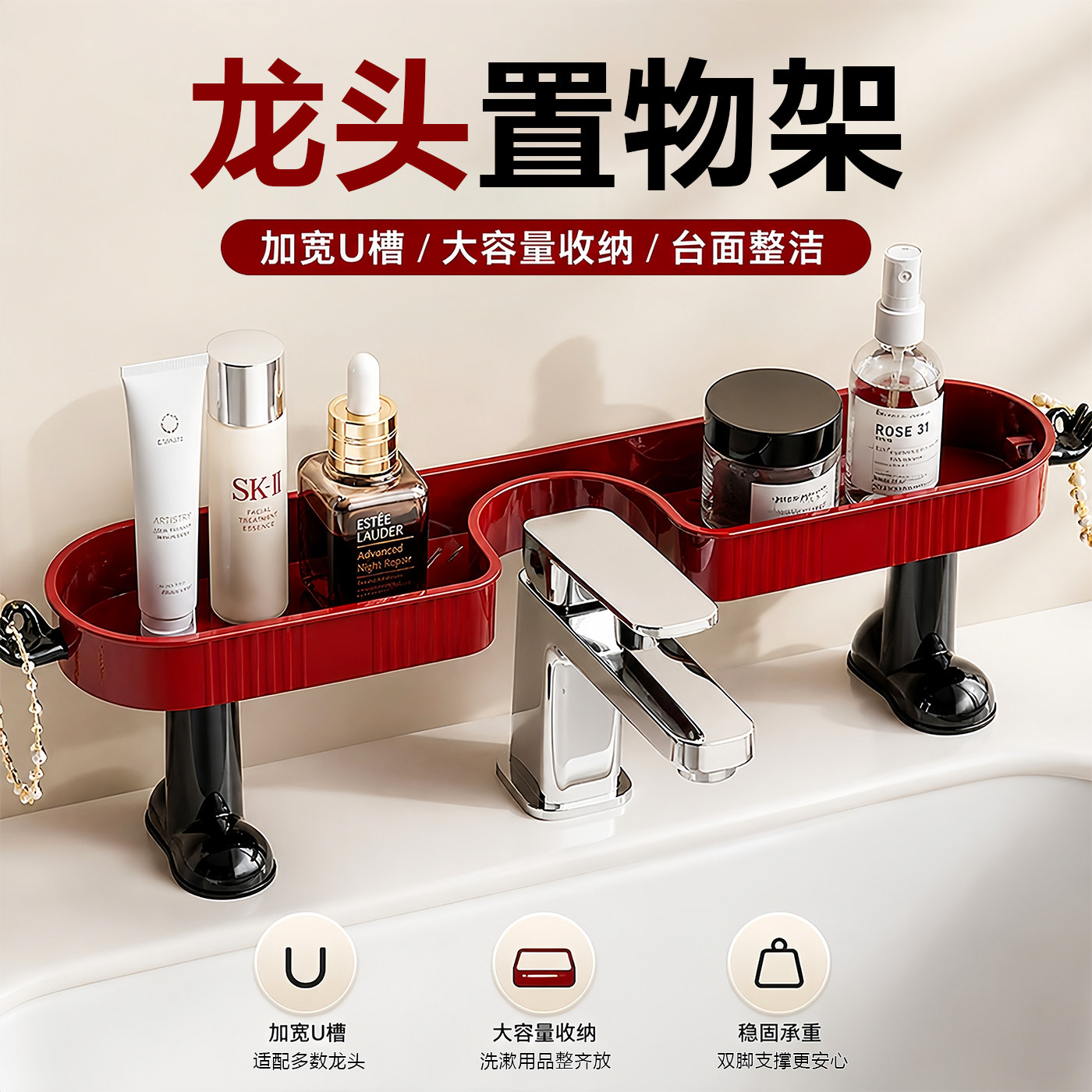 水龙头置物架卫生间立式免打孔