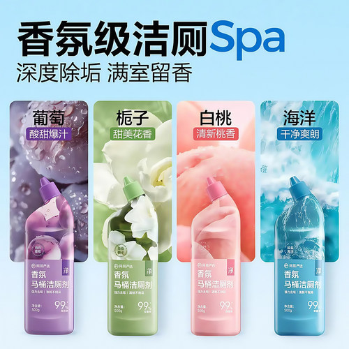 新款洁厕灵液马桶厕所清洁剂