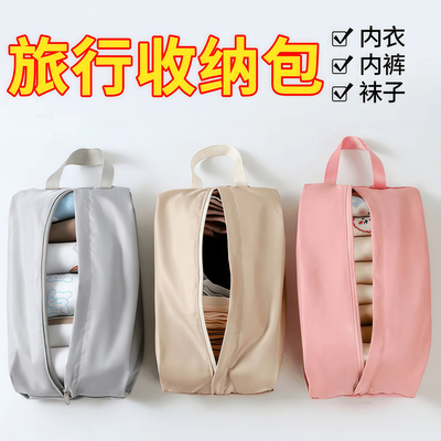 旅行收纳袋防内衣内裤袜子整理包