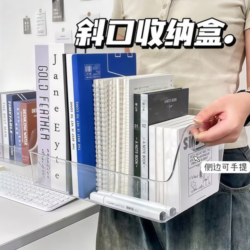 桌面儿童绘本收纳盒透明办公室