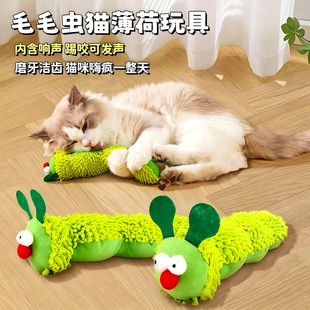 猫薄荷毛毛虫玩具含虫瘿果自嗨解闷互动耐抓咬抱枕宠物猫毛绒玩具