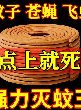 强效灭蚊王植物檀香蚊香古雅清香强效驱蚊蚊香灭蚊子蚊香家用户外