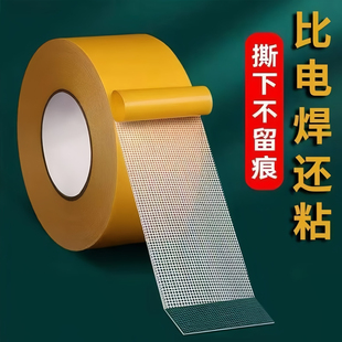 万能双面胶高粘度撕下无痕迹布基网格双面胶地毯固定透明双面粘胶