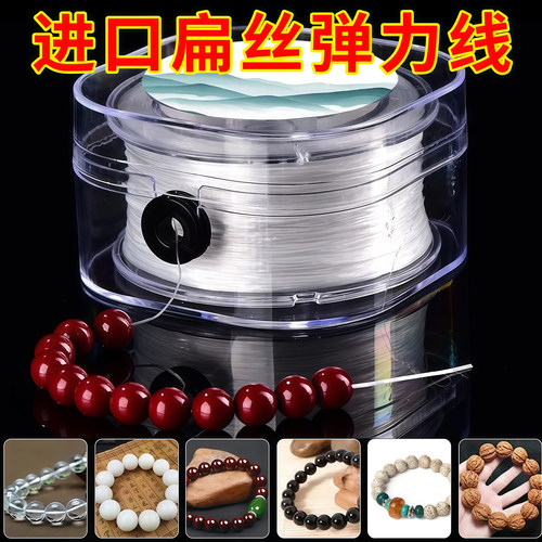 进口弹力线手串绳穿水晶珠子手链