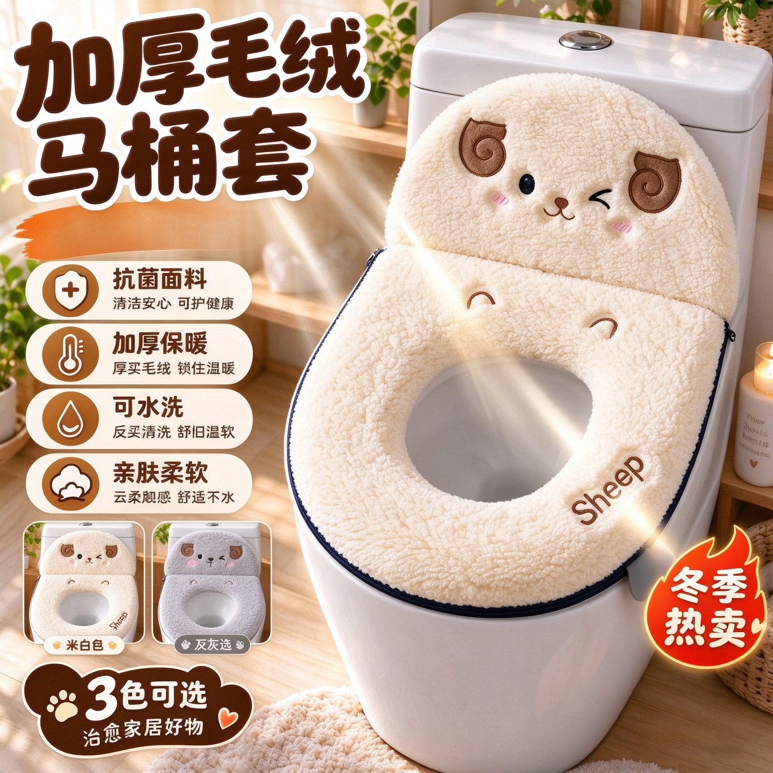 马桶坐垫子冬季加厚拉链毛绒款