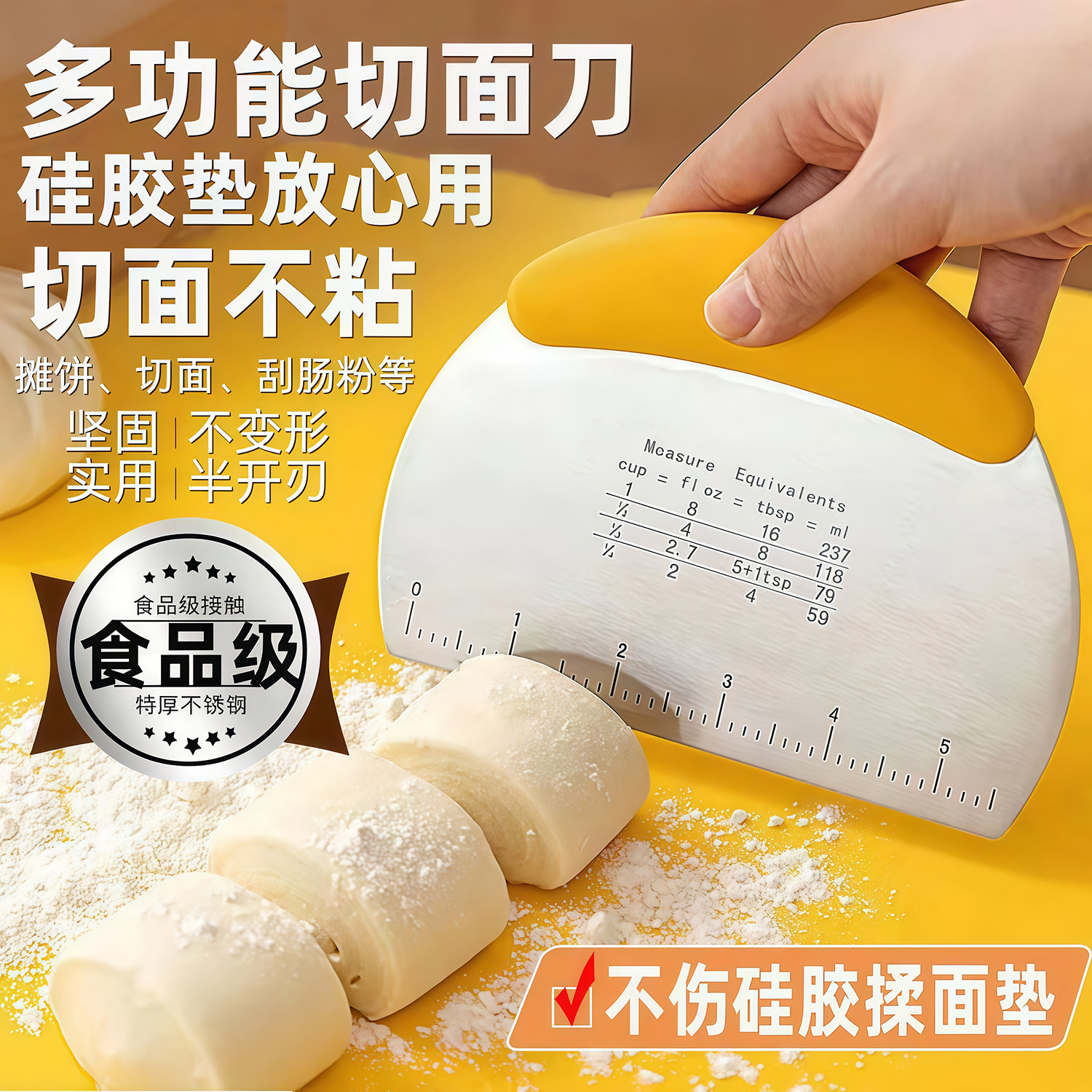 切面刀食品级不锈钢刮刀刮板切刀刮片硅胶厨房面团切面烘焙专用刀,厨房/烹饪用具,其它烘焙器具,淘宝优惠券,粉丝福利购,淘宝优惠卷