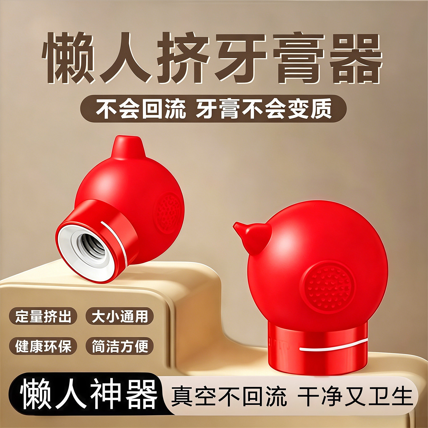 挤牙膏牙膏神器挤压真空