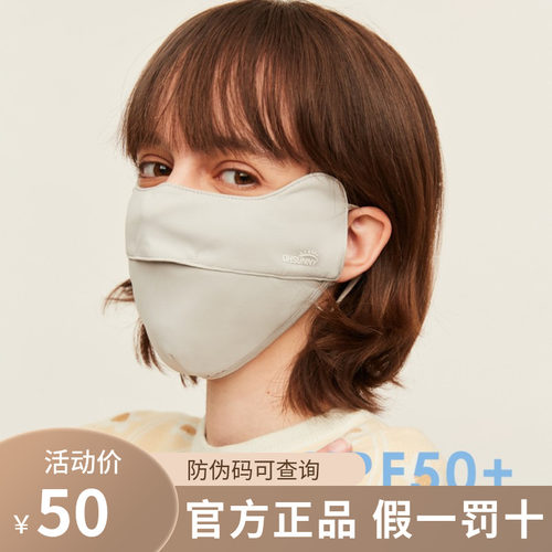ohsunny防晒口罩防紫外线护眼角