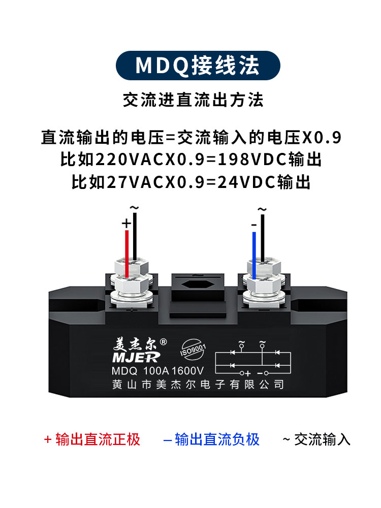 单相大功率整流桥模块220v桥式整流器桥堆直流发电机MDQ100A 200A