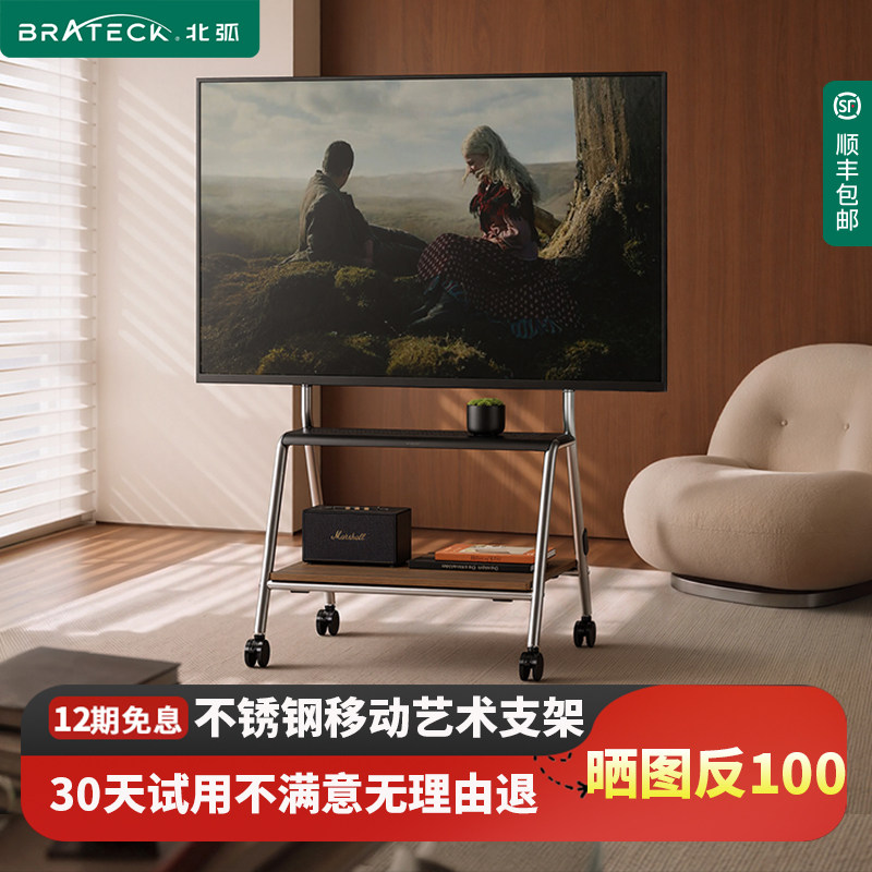 北弧不锈钢电视移动落地支架带轮可置物推车客厅卧室挂架FS380S
