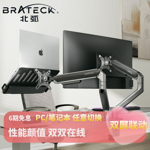 北弧免打孔增高双屏显示器支架