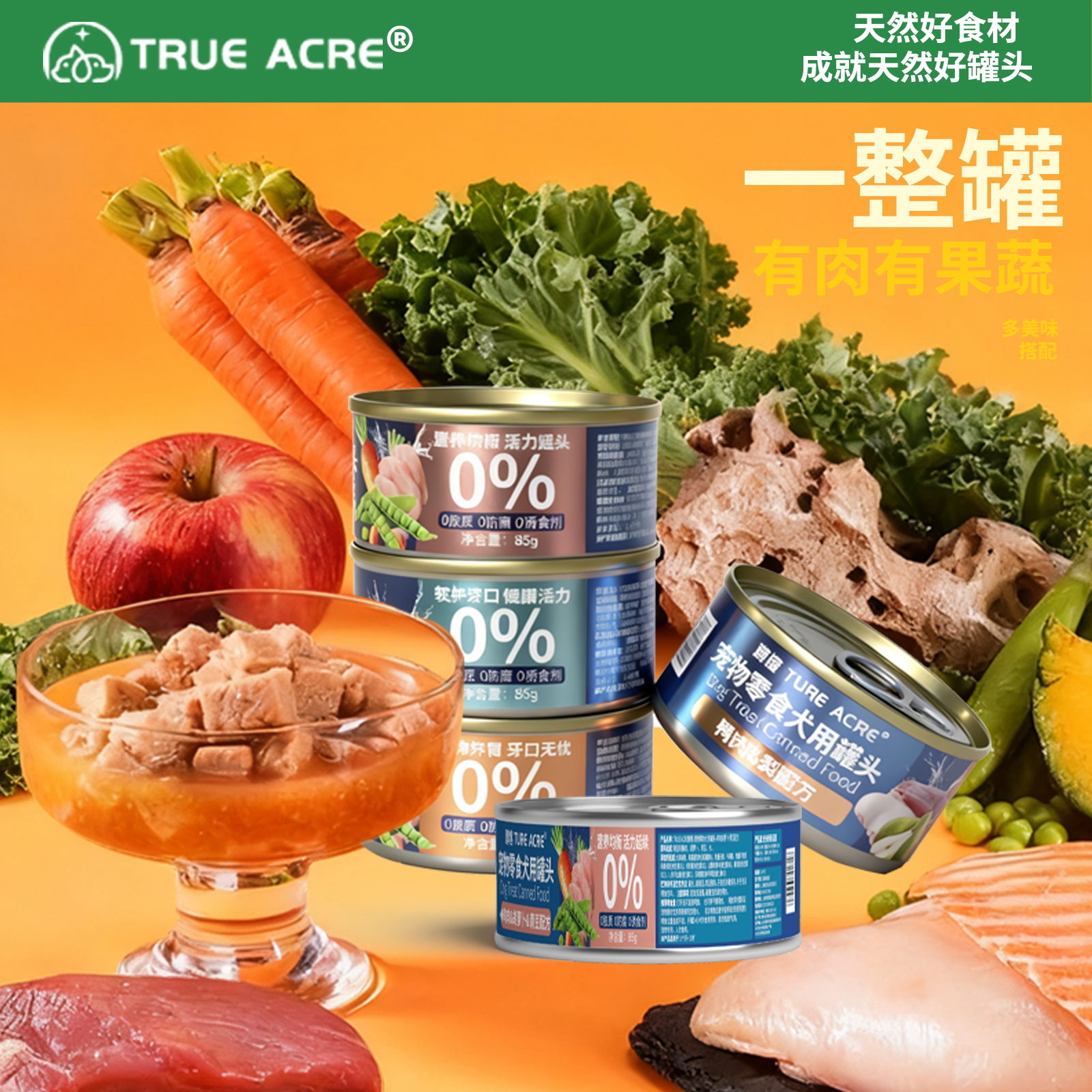 不吃可退小狗罐头小型犬老年犬用