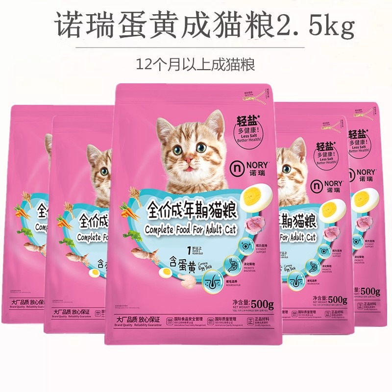 诺瑞蛋黄全价营养猫粮成猫幼猫