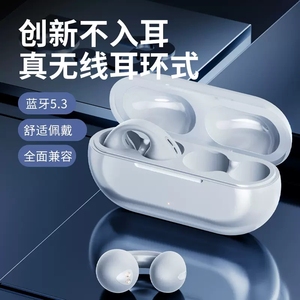 【2023新款】【旗舰顶配升级】夹耳式蓝牙D19