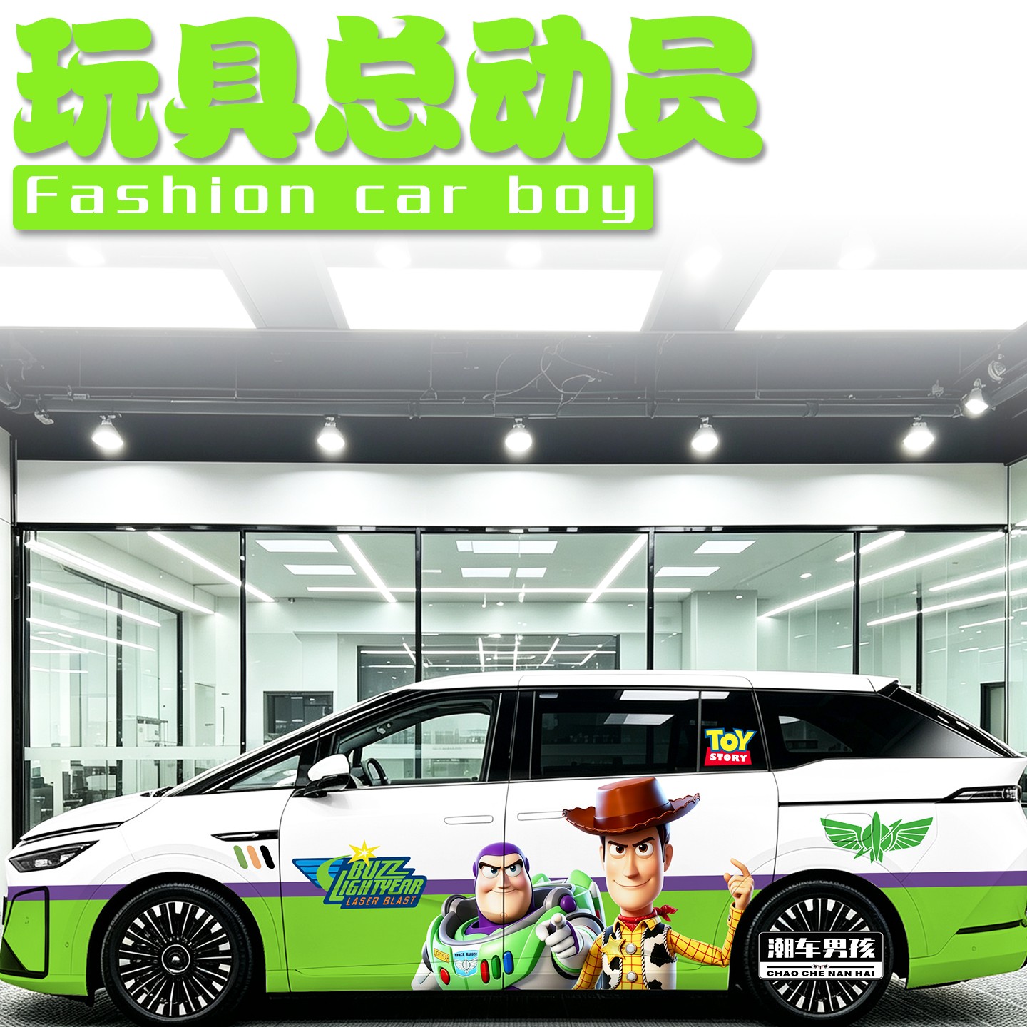 玩具总动员拉花套装回头率拉满