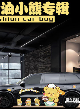 适用于理想L9车贴L8L7L6 可爱超甜黄油小熊紫色河马贴纸 个性定制