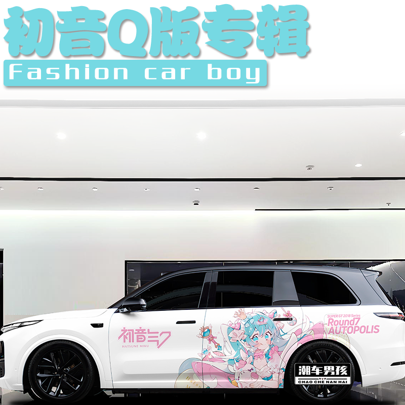 适用于理想L9车贴L8L7L6卡通Q版初音未来二次元痛车贴纸 个性定制